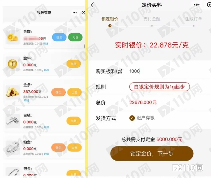 黄金梦碎！15万人卷入杰我睿黄金赌局 ，只等来“打折兑付 ”
