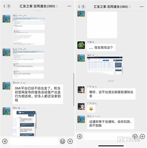 GMI 退市“烂尾”！提现大限已过，资金困局仍在持续