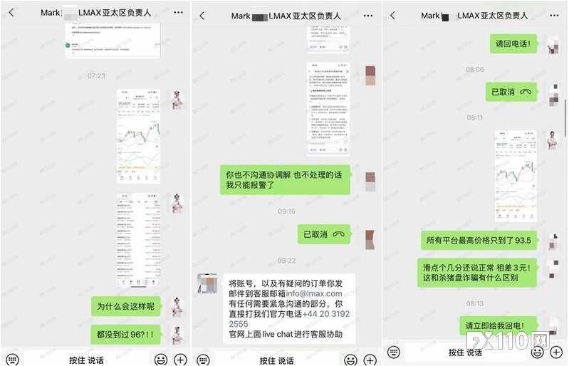 白银惊现“幽灵报价”，LMAX致用户巨亏31万美元
