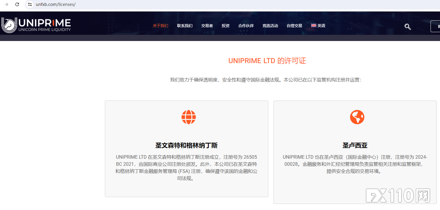 UNFXB黑平台曝光：账上盈利46美元，5000美元本金没了