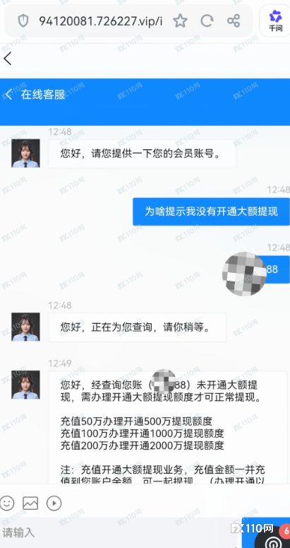 当心！新型婚恋骗局以“黄金投资”为饵，有人10天痛失25万