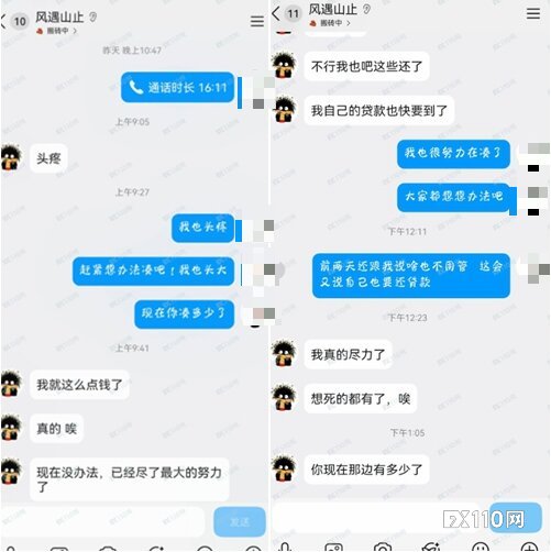 当心！新型婚恋骗局以“黄金投资”为饵，有人10天痛失25万