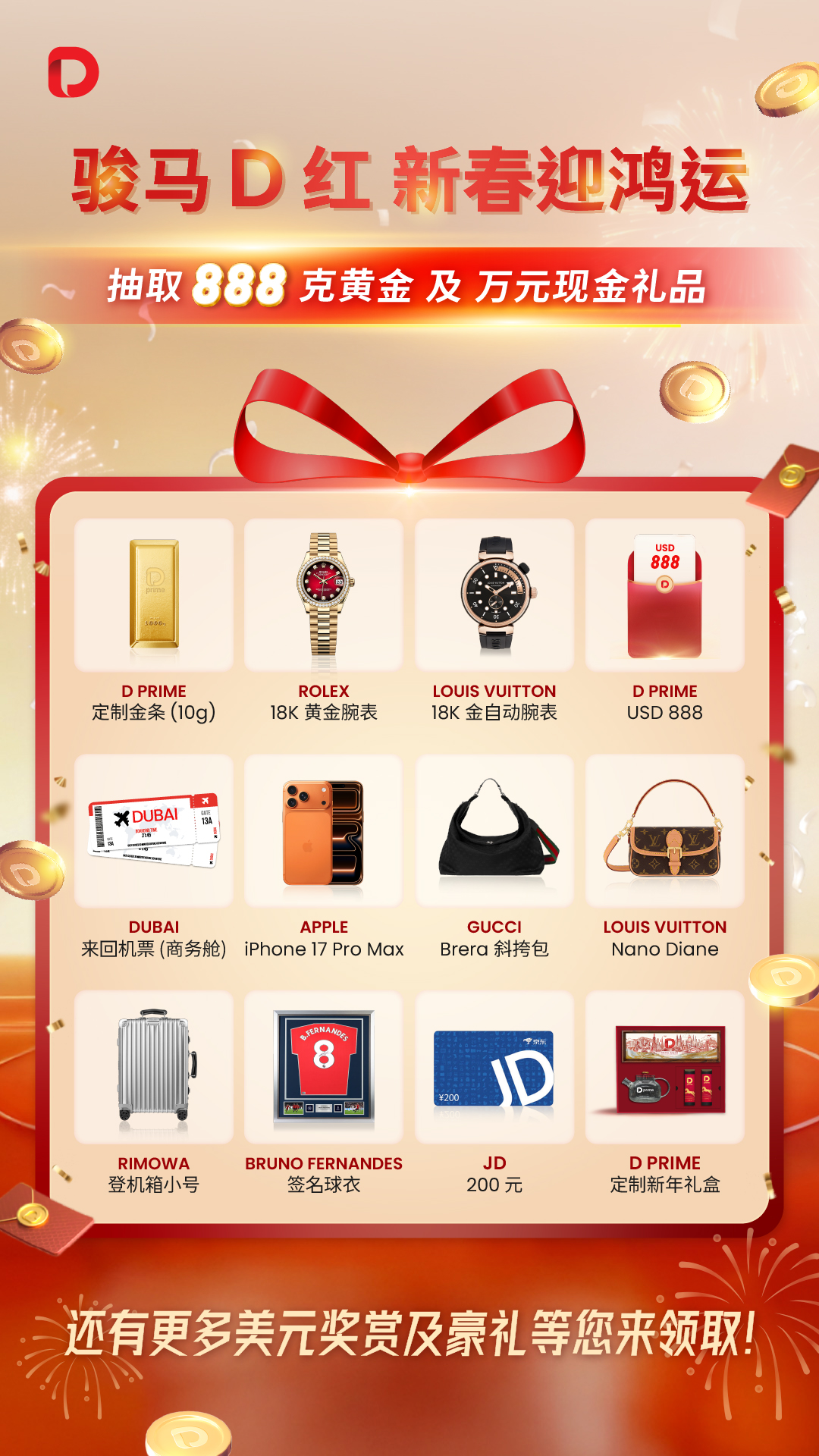 L9518888-CNY-Lucky-Draw-Supporting-Visual_1080x1920_SC.jpg