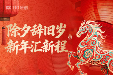 除夕辞旧岁，新年汇新程