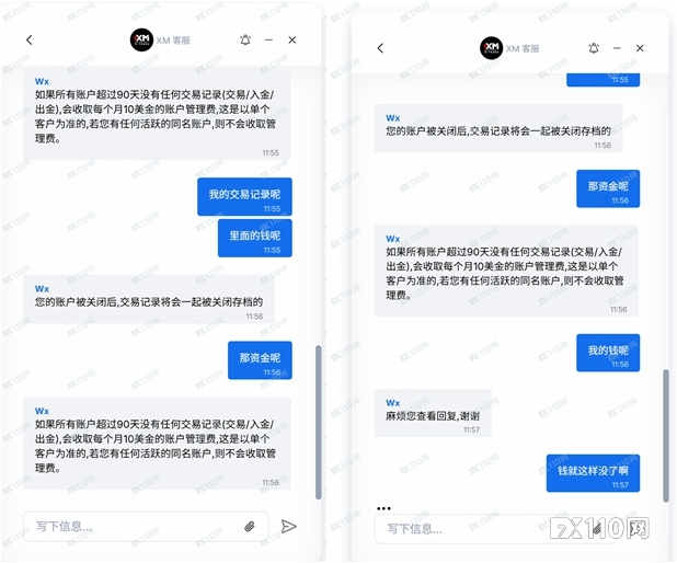 1200美元静置蒸发，XM的“管理费”究竟是怎么扣的？