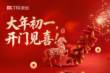 大年初一，开门见喜！