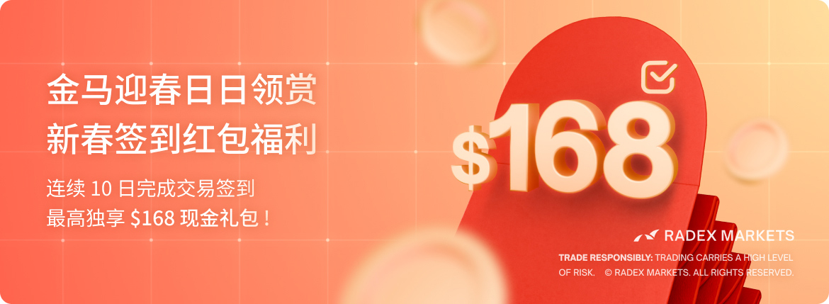 Websitebanner_新春红包每日签到_CN-01.jpg