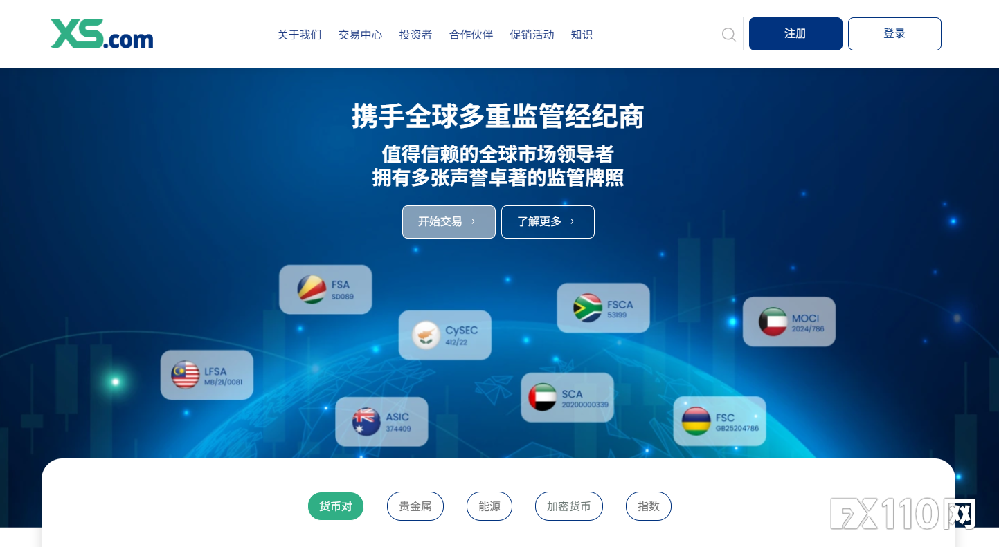 独家专访XS.com首席执行官：2025全球落子、监管加码，蓄力2026
