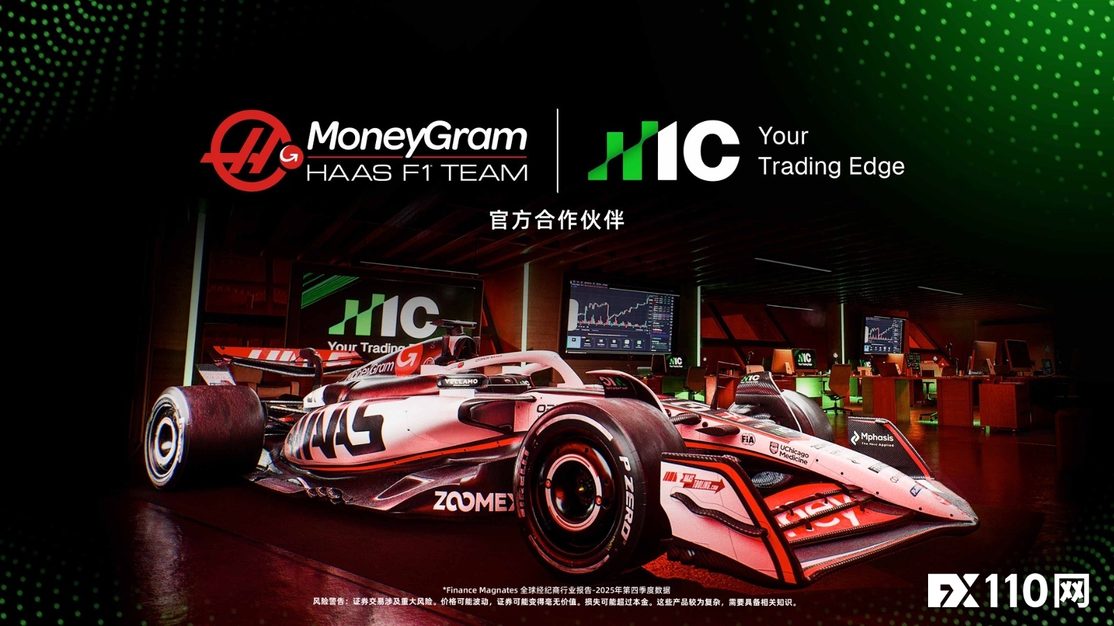 再创新高！IC Markets 2025 Q4 全球外汇交易量再创新高