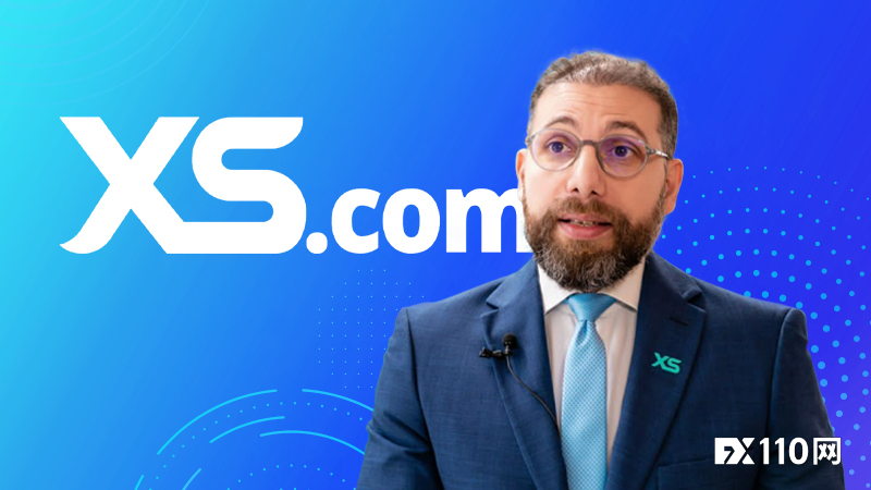 独家专访XS.com首席执行官:2025全球落子、监管加码,蓄力2026