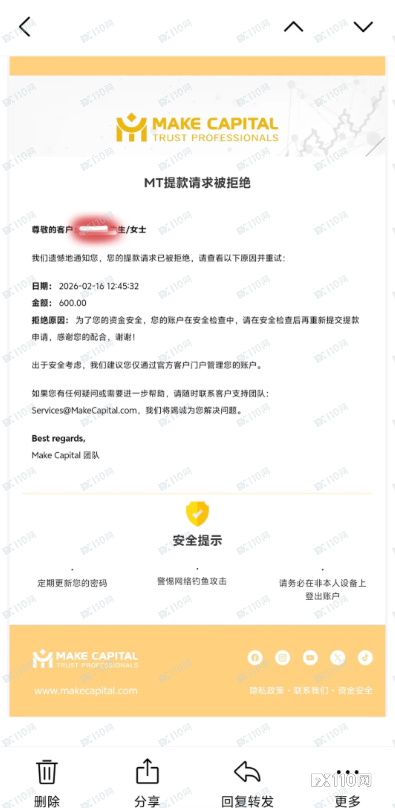 监管存疑，盈利有错！小心Make Capital的“隐形黑洞”