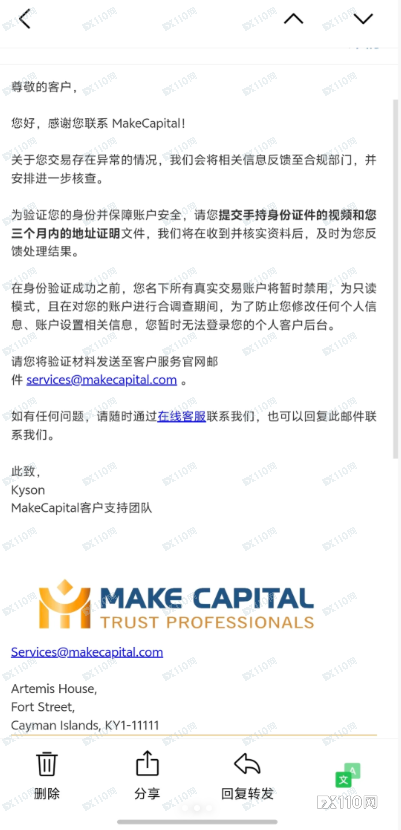 监管存疑，盈利有错！小心Make Capital的“隐形黑洞”