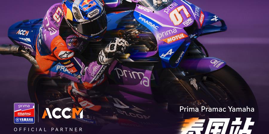 驰骋新纪元：ACCM全新标识亮相MotoGP 2026首站——泰国武里南