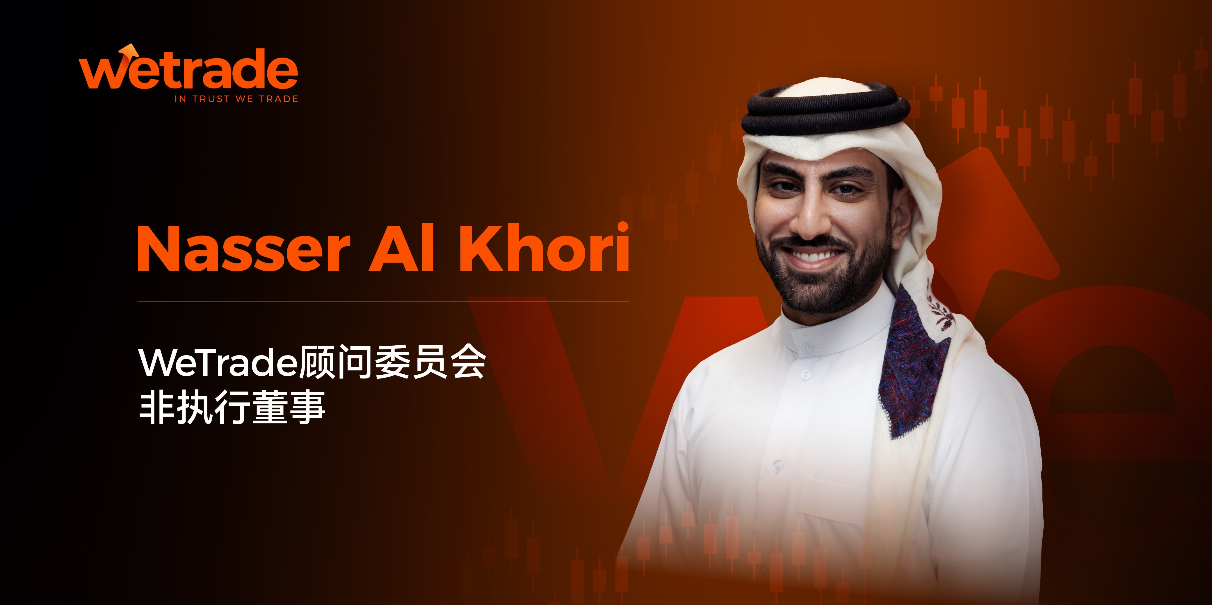 Nasser Al Khori Announcement-02.jpg
