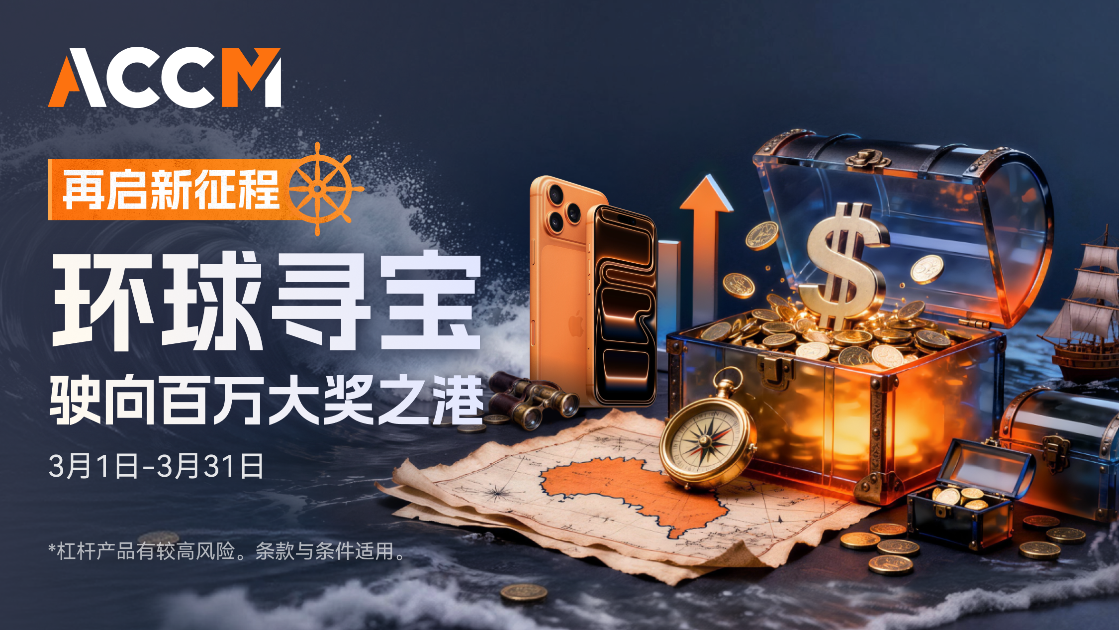 航海follow me 1125_633.png