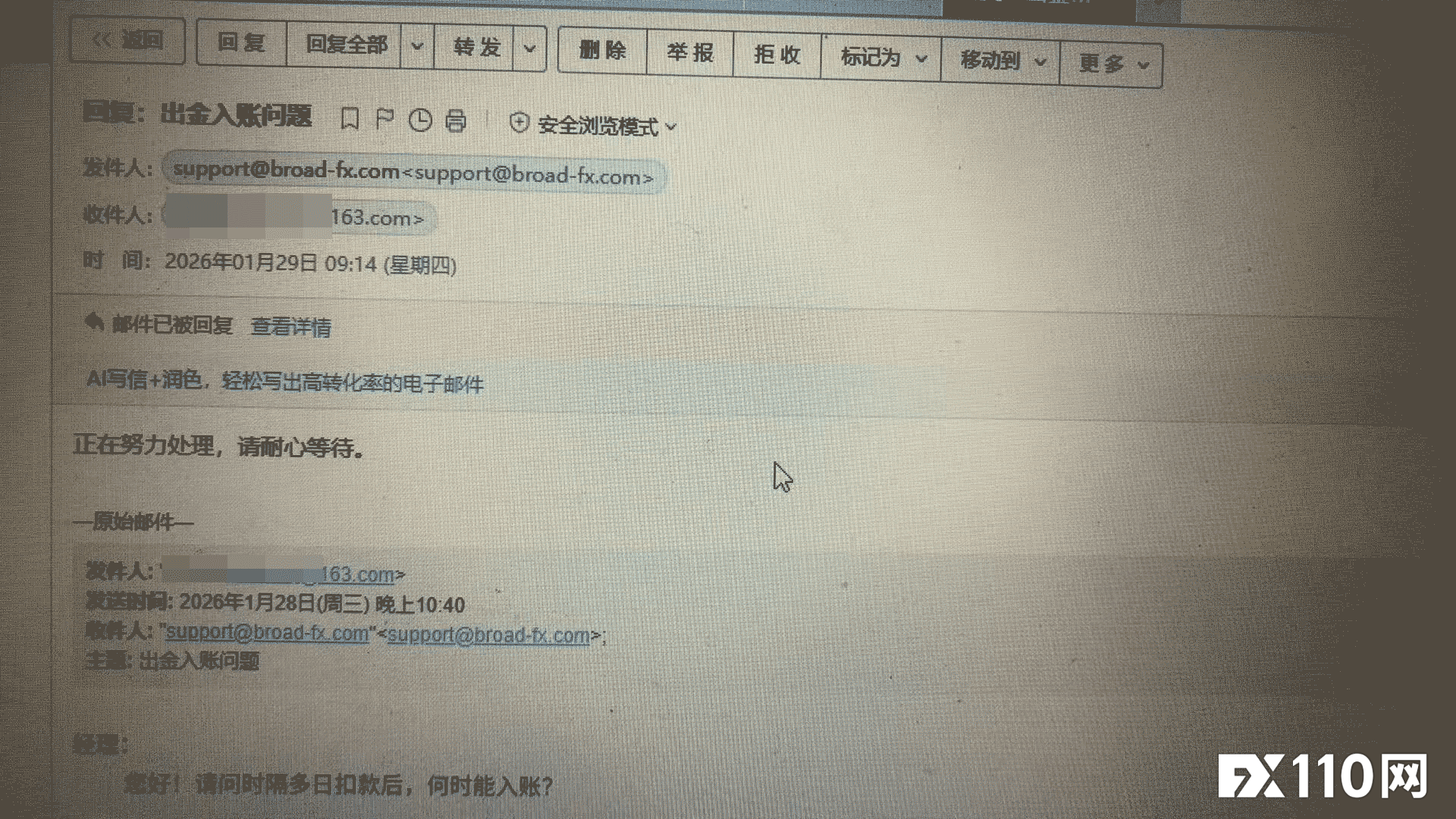 马甲常换，顽疾难除！Broad Forex（又称Broad Financial）出金又“堵”了