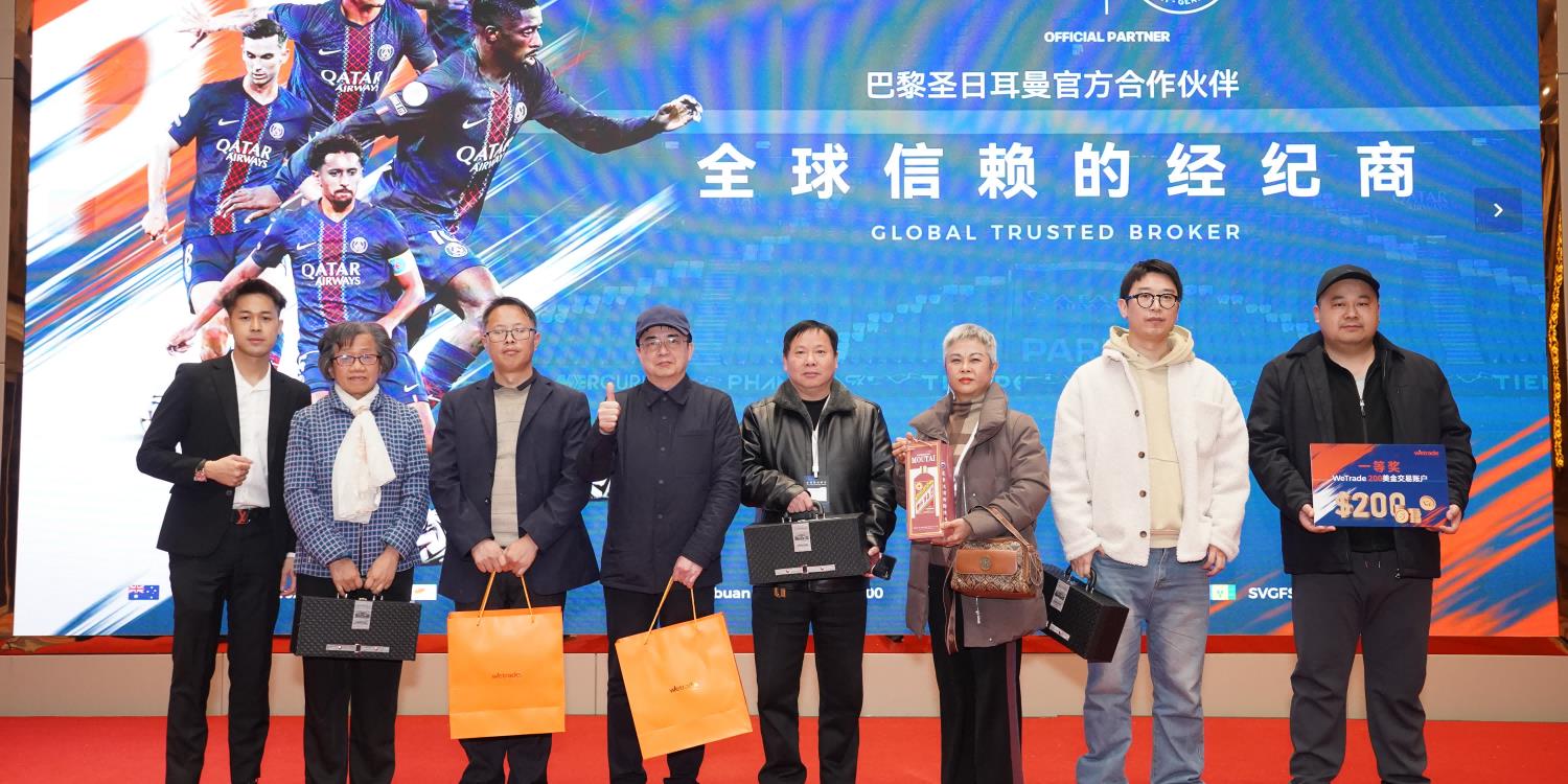 湘江论金，智启星城｜WeTrade 2026交易技术峰会长沙站精彩回顾