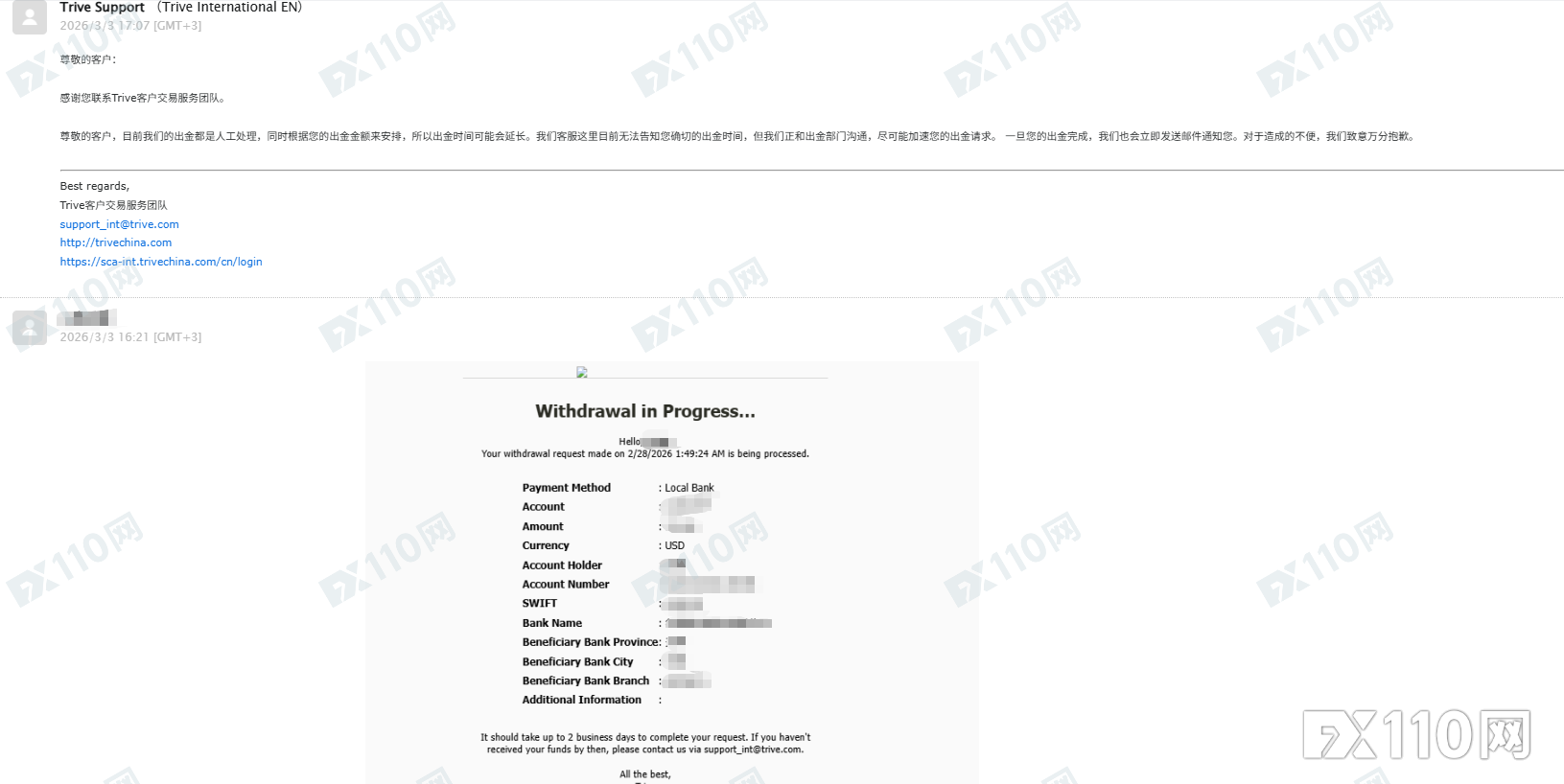欠薪丑闻阴霾未散，Trive的出金“软钉子”又刺痛了投资者
