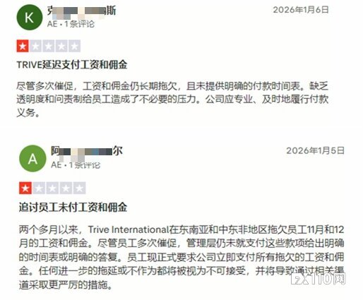 欠薪丑闻阴霾未散，Trive的出金“软钉子”又刺痛了投资者