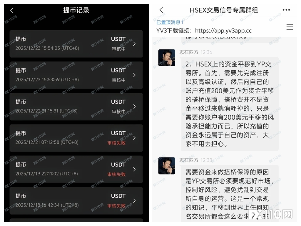 “煜志金融”资金盘骗局曝光：无法提现、强制平移，最终卷款跑路