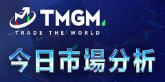 TMGM：投资者获利了结抛压增大，黄金价格小幅走低!