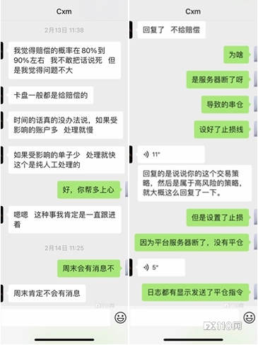 老牌经纪商CXM也玩“脱”了？卡盘爆仓不赔、盈利提现拒付