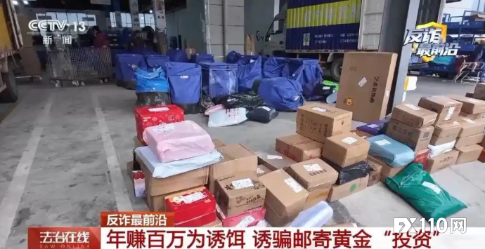 热水壶底藏金条！警方截获521克黄金，揭开“年赚百万”骗局真相