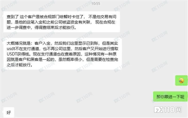 就很离谱！在CWG MARKETS交易俩月无事，一出金被指“入金涉赃款”