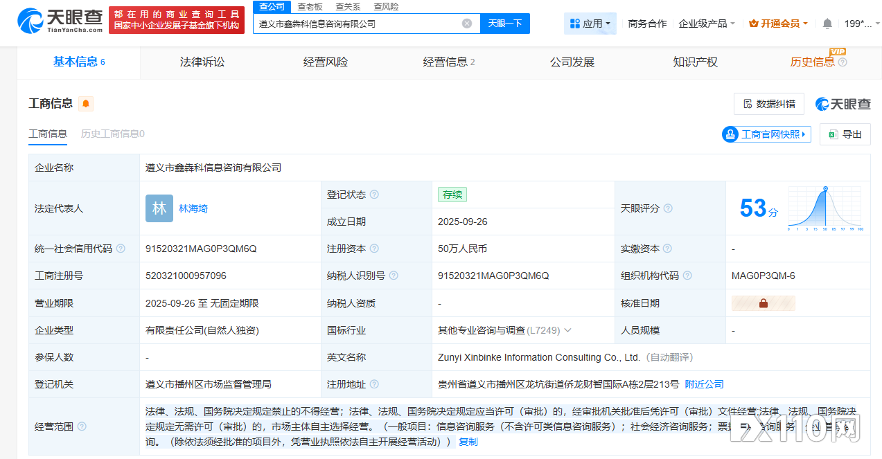 从3·15实锤看“荐股分成”骗局：一场精心设计的概率收割