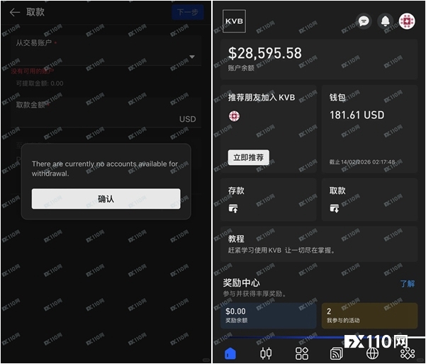 此KVB非彼KVB昆仑！汇友出金遭拒账户被删，本金也没了