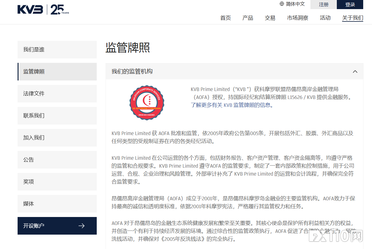 此KVB非彼KVB昆仑！汇友出金遭拒账户被删，本金也没了