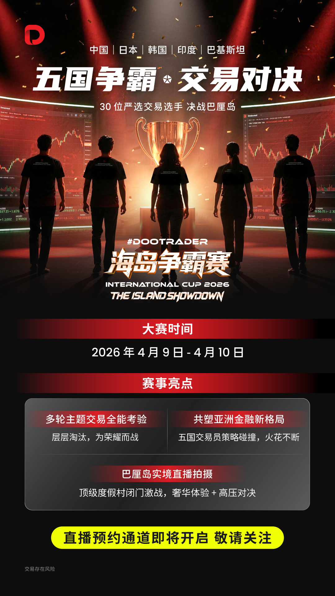 DooTrader_5-Nations-Concept-Poster_R2_Mobile-Poster_1080x1920_SC (1).jpg