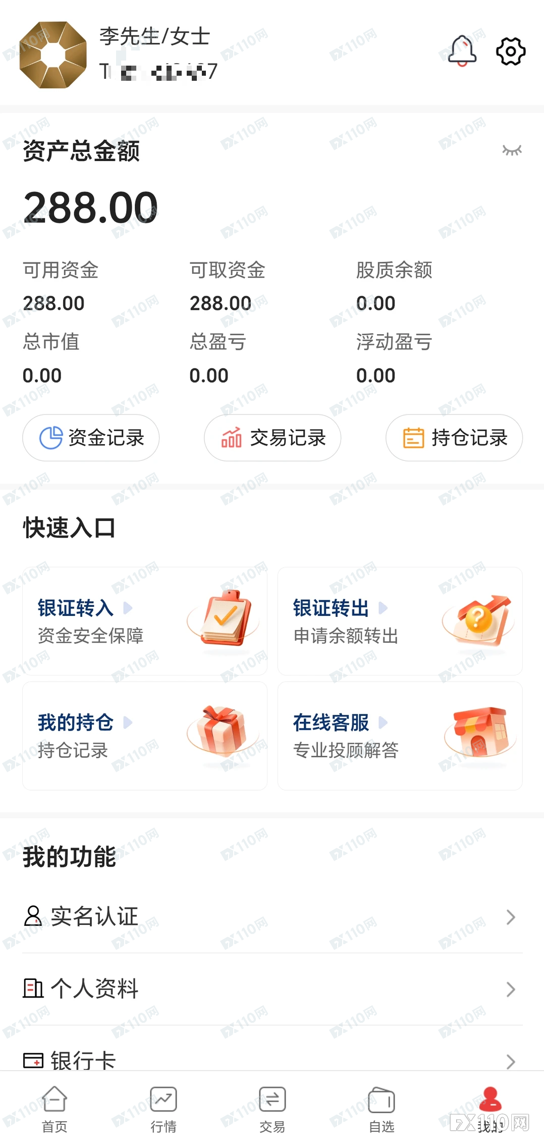 周赚40%还亏损包赔？小心“立方私域”APP背后的荐股杀猪盘