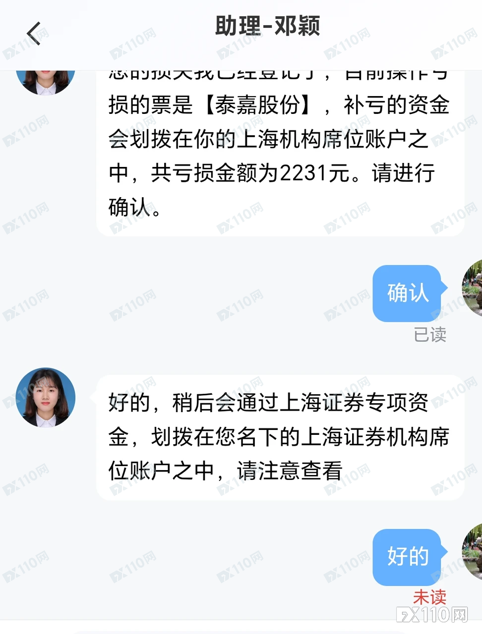 周赚40%还亏损包赔？小心“立方私域”APP背后的荐股杀猪盘