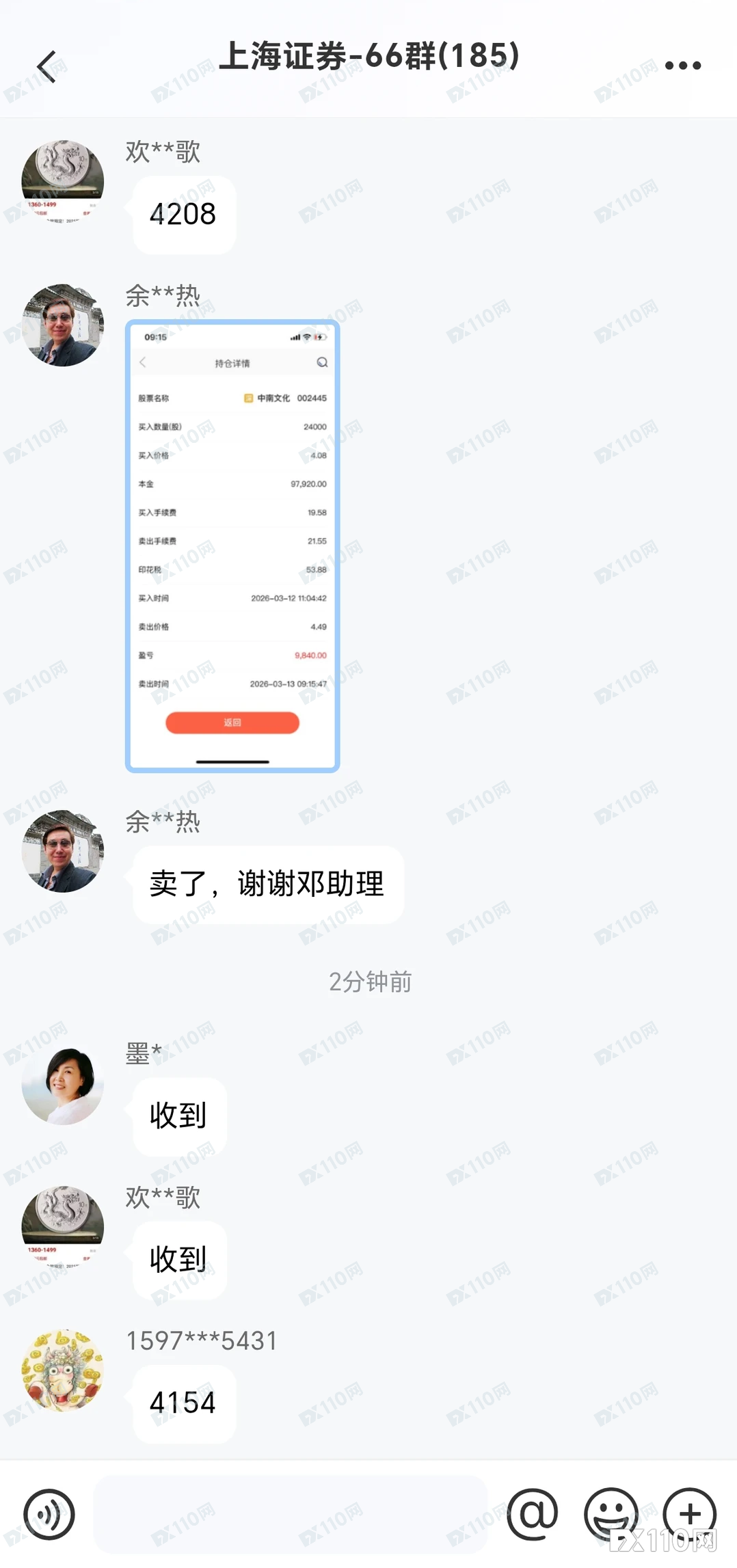 周赚40%还亏损包赔？小心“立方私域”APP背后的荐股杀猪盘