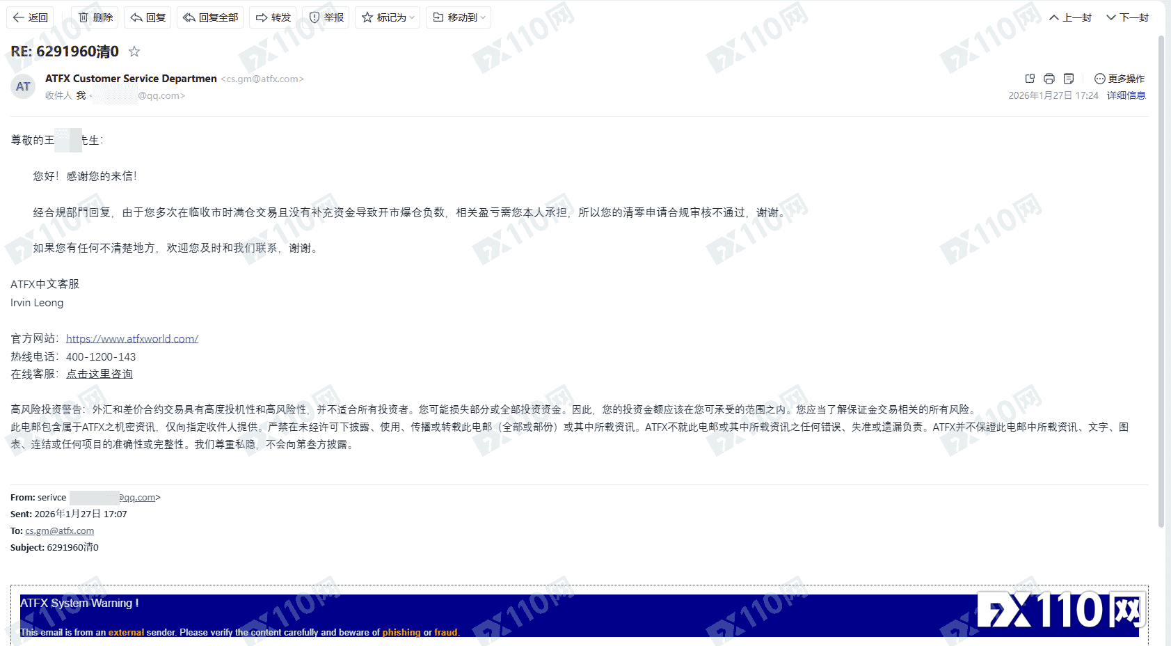 入金4600美元被扣2500！老用户怒斥ATFX利用“穿仓清零规则”设套