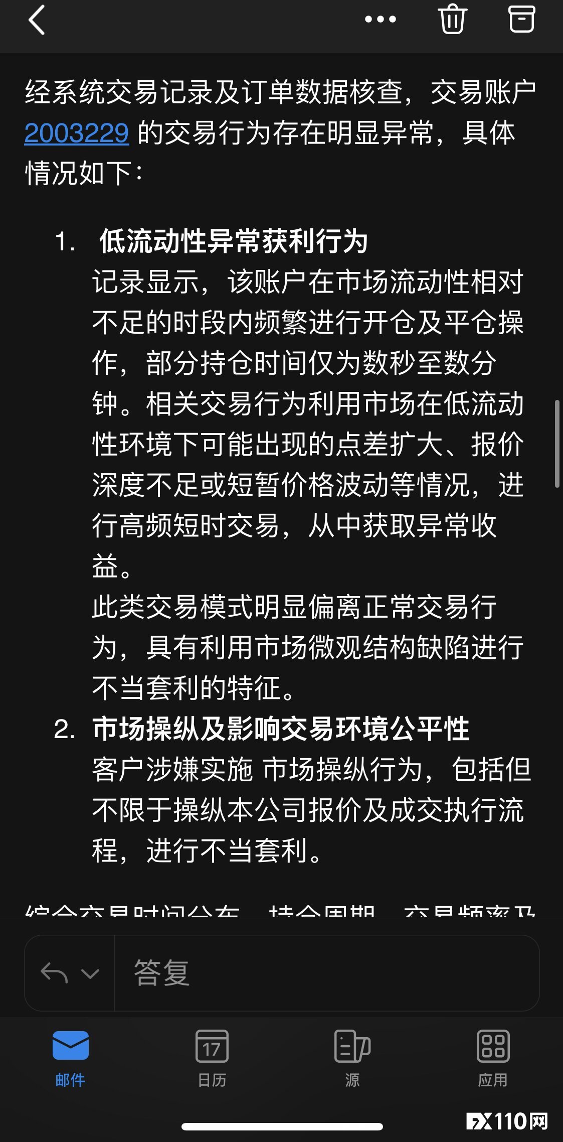 本金成平台“筹码”？在FPG盈利出金遭拒，不认罪本金也不保
