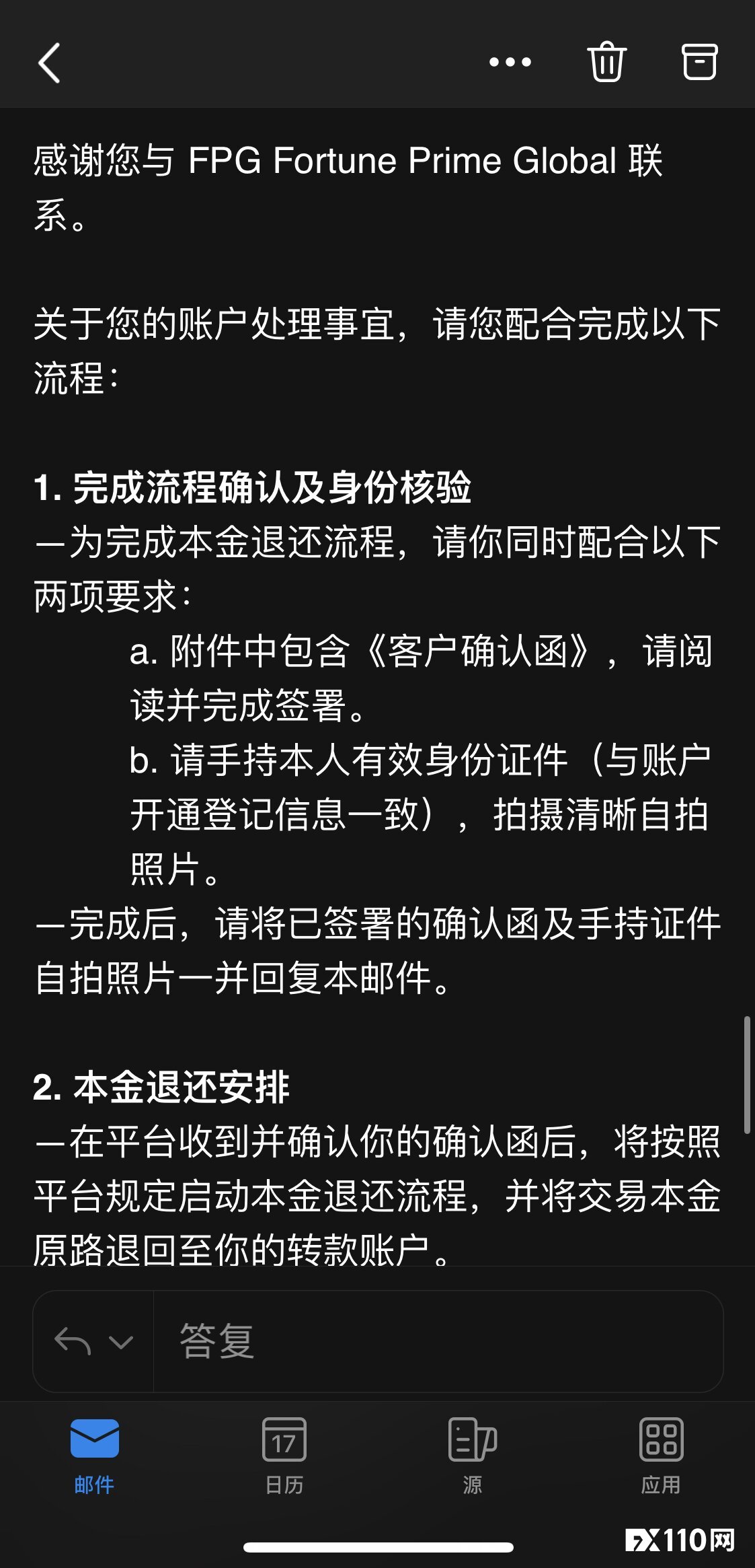 本金成平台“筹码”？在FPG盈利出金遭拒，不认罪本金也不保