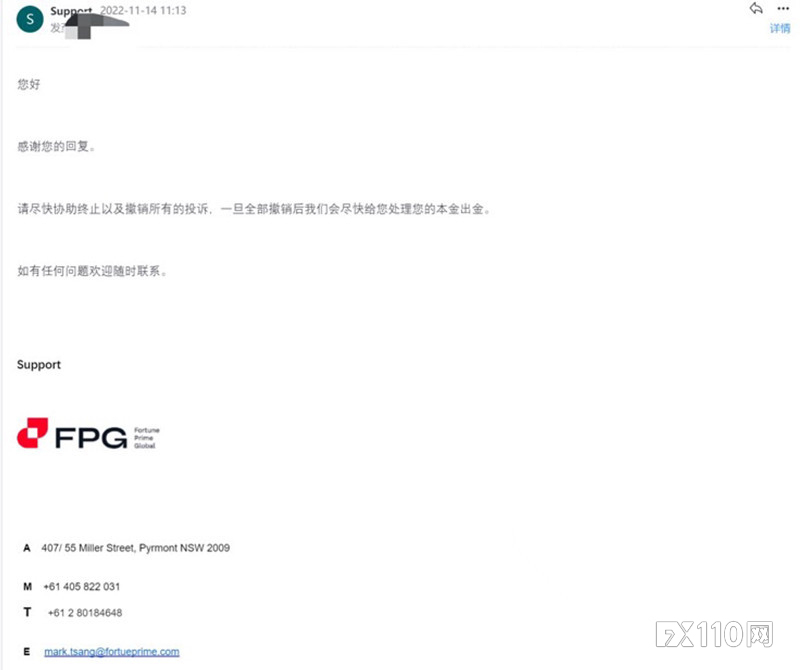 本金成平台“筹码”？在FPG盈利出金遭拒，不认罪本金也不保