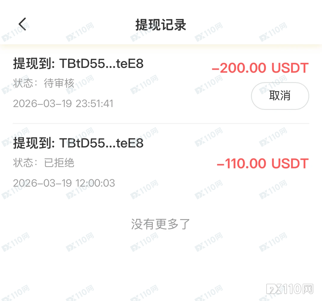 鑫慷嘉又“复活”！从量化跟单到退款APP，专割回本心切者