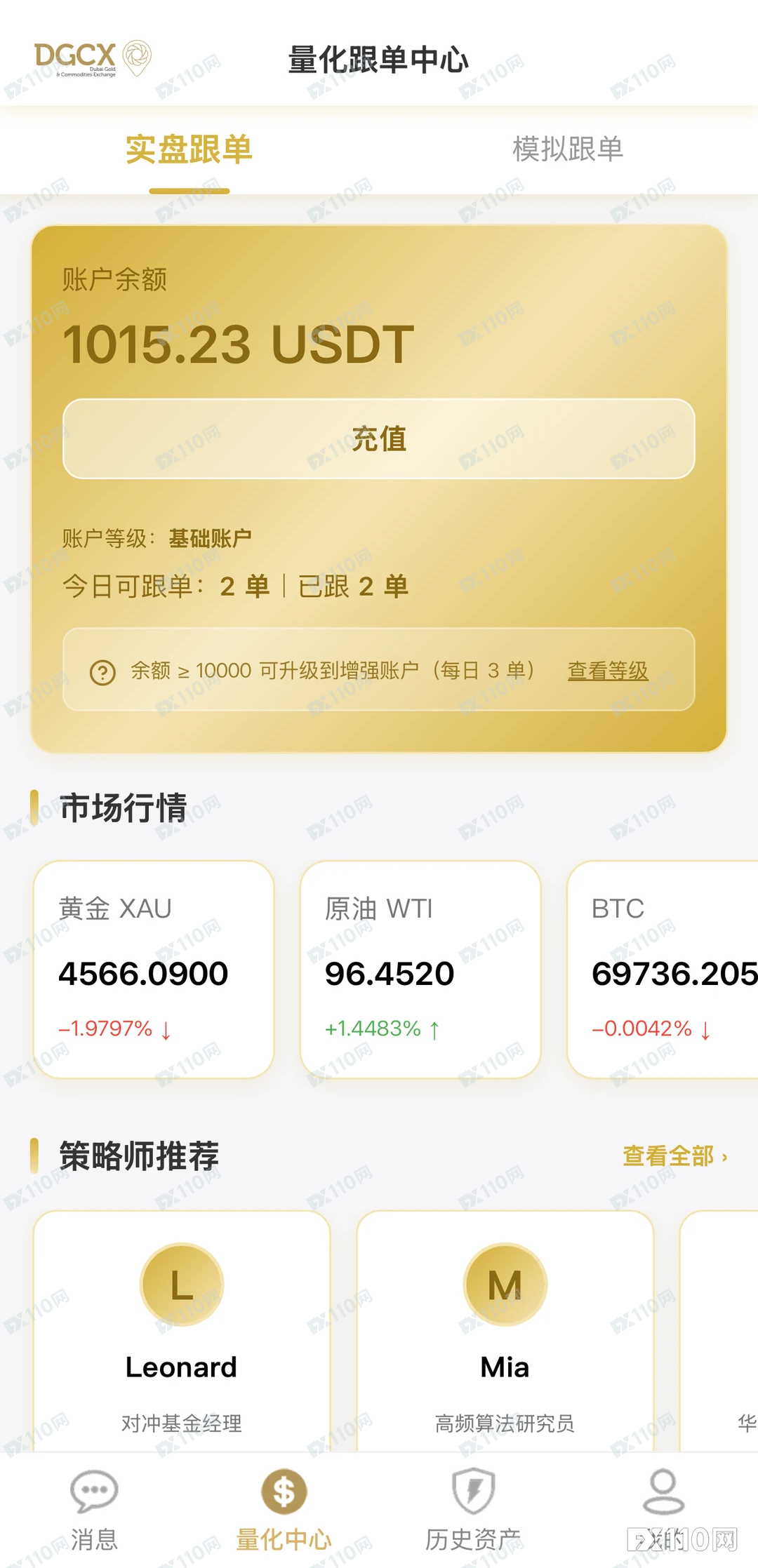 鑫慷嘉又“复活”！从量化跟单到退款APP，专割回本心切者