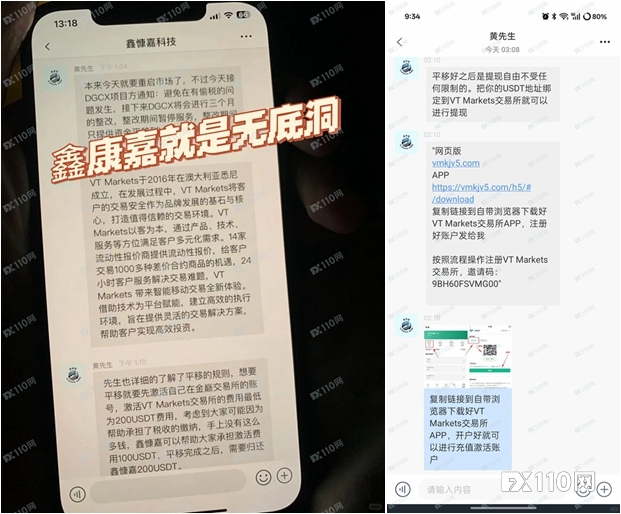 鑫慷嘉又“复活”！从量化跟单到退款APP，专割回本心切者