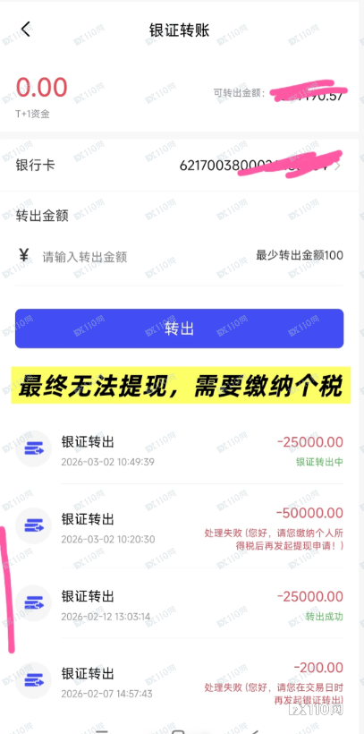 警惕!假冒富途牛牛“配售股”骗局曝光,有人两个月被骗60万