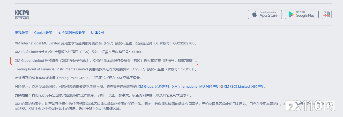 5秒51笔“幽灵交易”清空账户,XM Global甩锅了事?