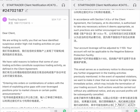 卡出金、削盈利，STARTRADER遭用户密集投诉
