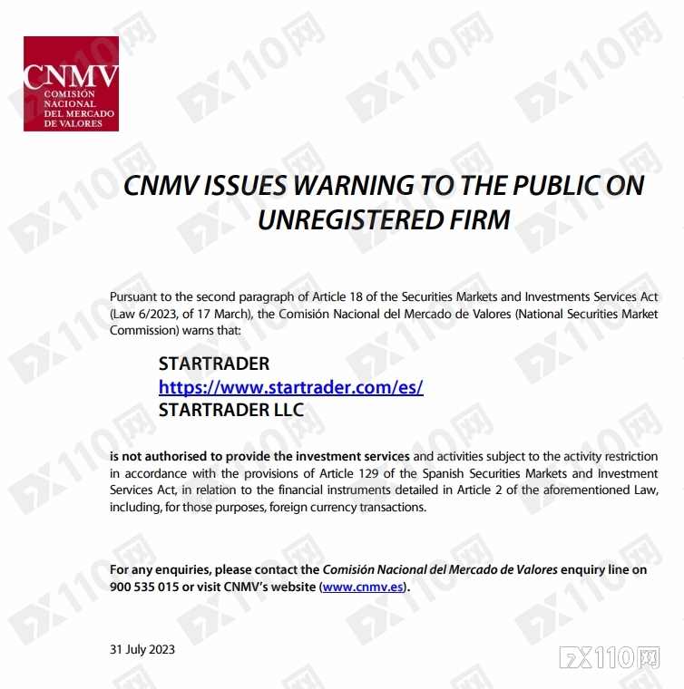 卡出金、削盈利，STARTRADER遭用户密集投诉