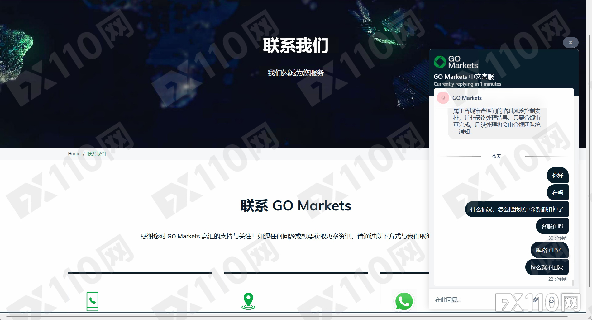 赚了扣光，问又不回！多名投资者曝光GO Markets