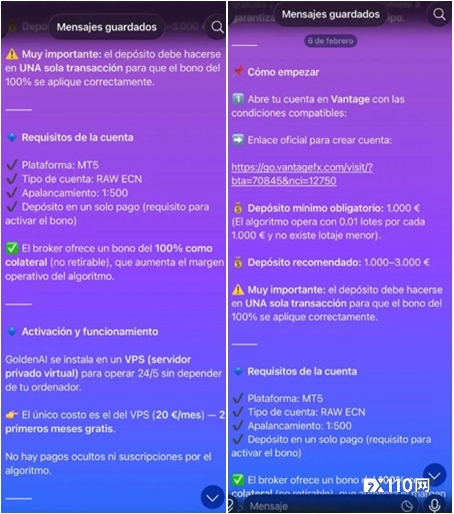 扣佣、勒索、泄密：专业交易员兼IB曝光Vantage Markets