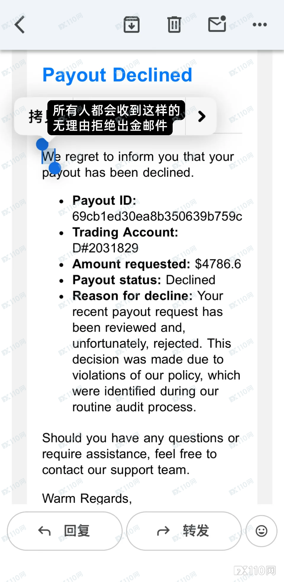 别被自营平台FXP的低价广告给骗了！盈利再多也取不出