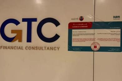 突发：GTC Financial迪拜经营场所遭查封